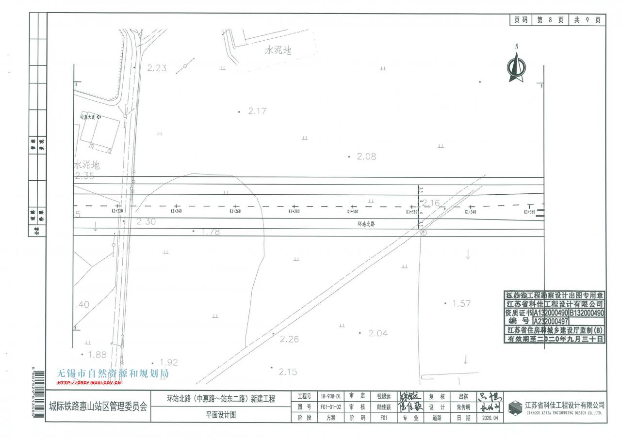 环站北路（中惠路-惠洲大道）新建工程道路方案审查批前公示