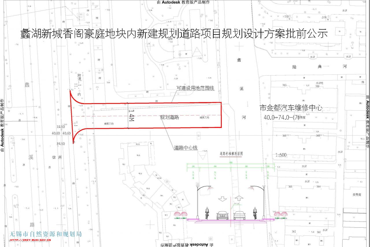 蠡湖新城香阁豪庭地块内新建规划道路项目规划设计方案批前公示