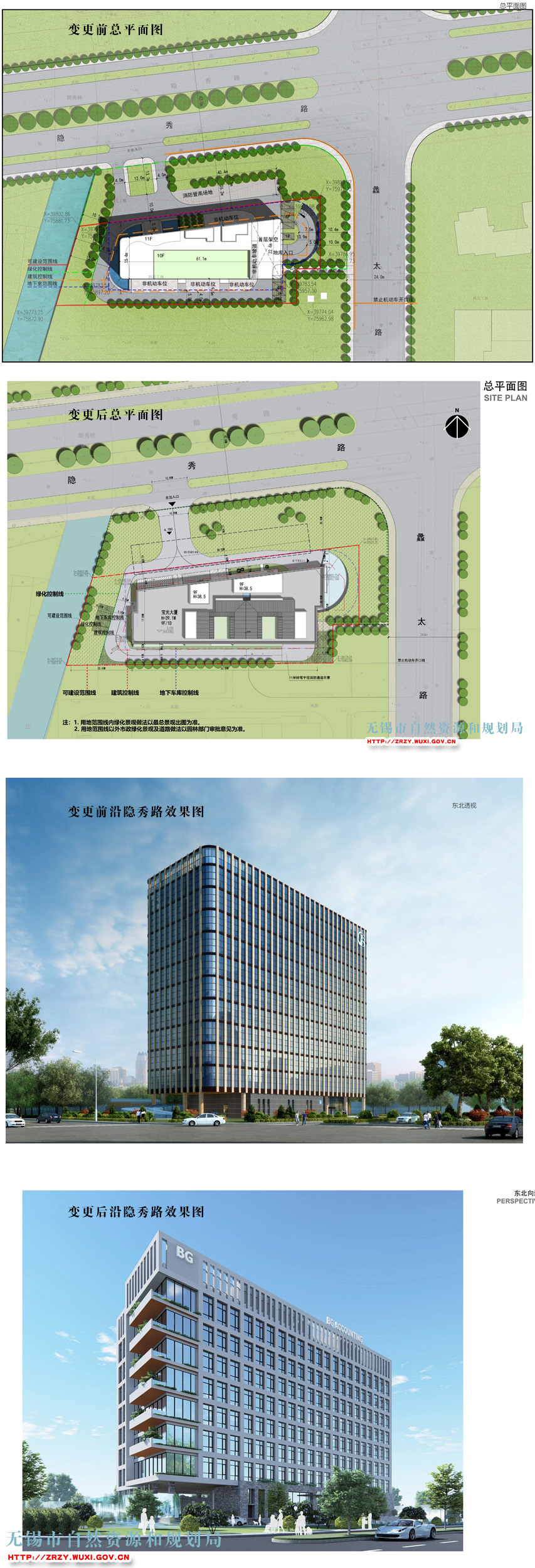 XDG-2018-6号地块宝光大厦项目规划（建筑）设计方案（变更）批前公示