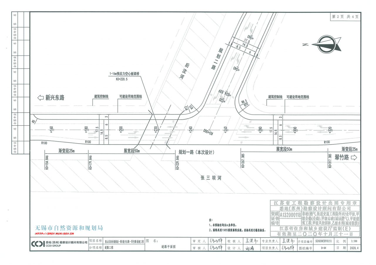 惠山区惠州大道、米兰地块周边景观市政提升及新建工程(规划道路一、规划道路二)道路方案审查批前公示
