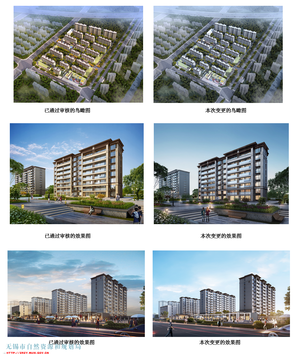 无锡新硕置业有限公司XDG-2017-44号地块房地产开发项目规划方案变更批前公示