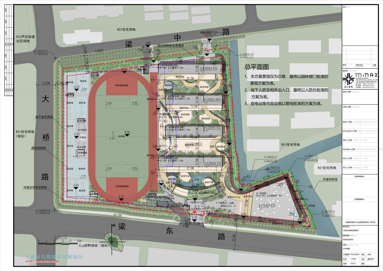 无锡市扬名实验学校项目规划设计方案批前公示