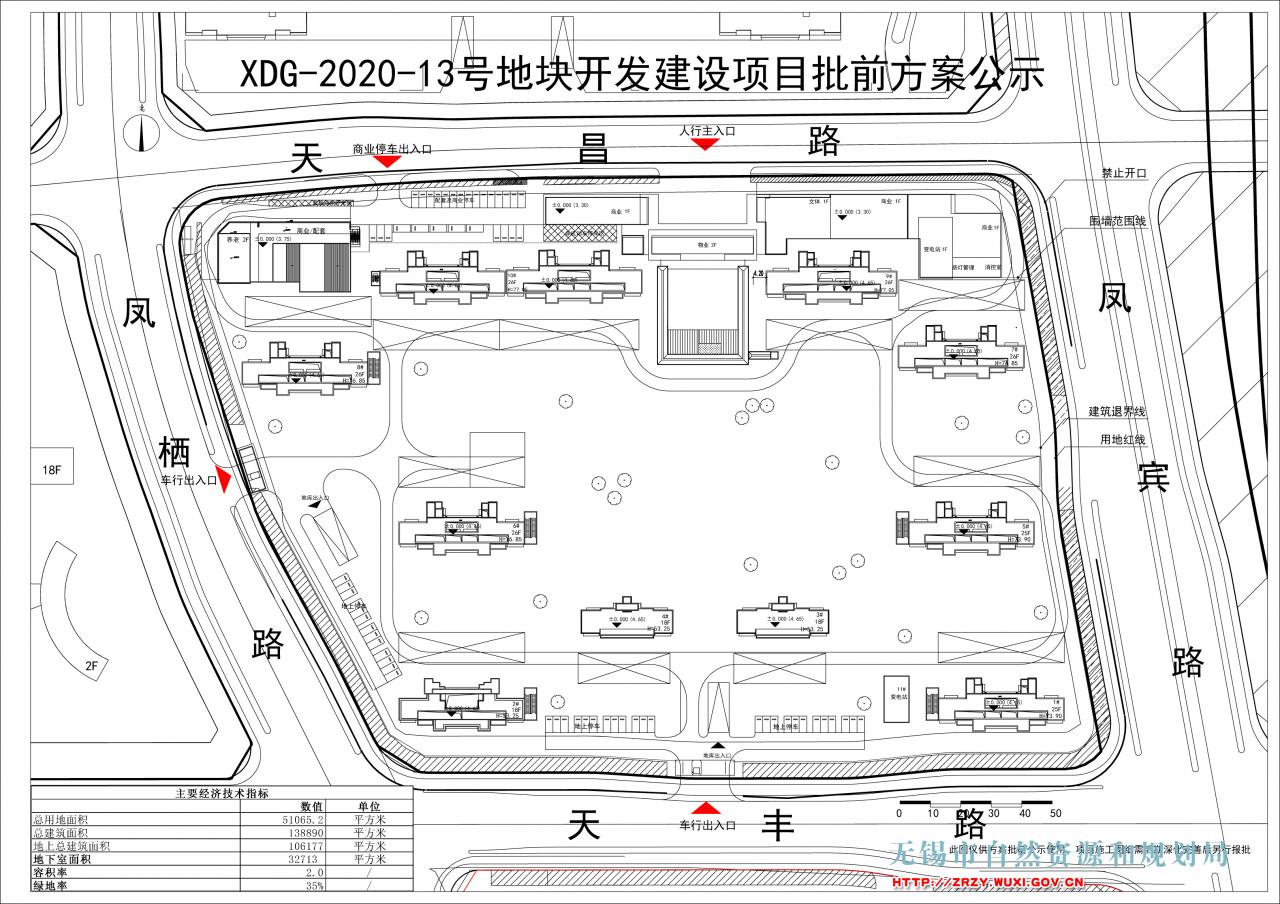 XDG-2020-13号地块开发建设项目规划设计方案审查批前公示