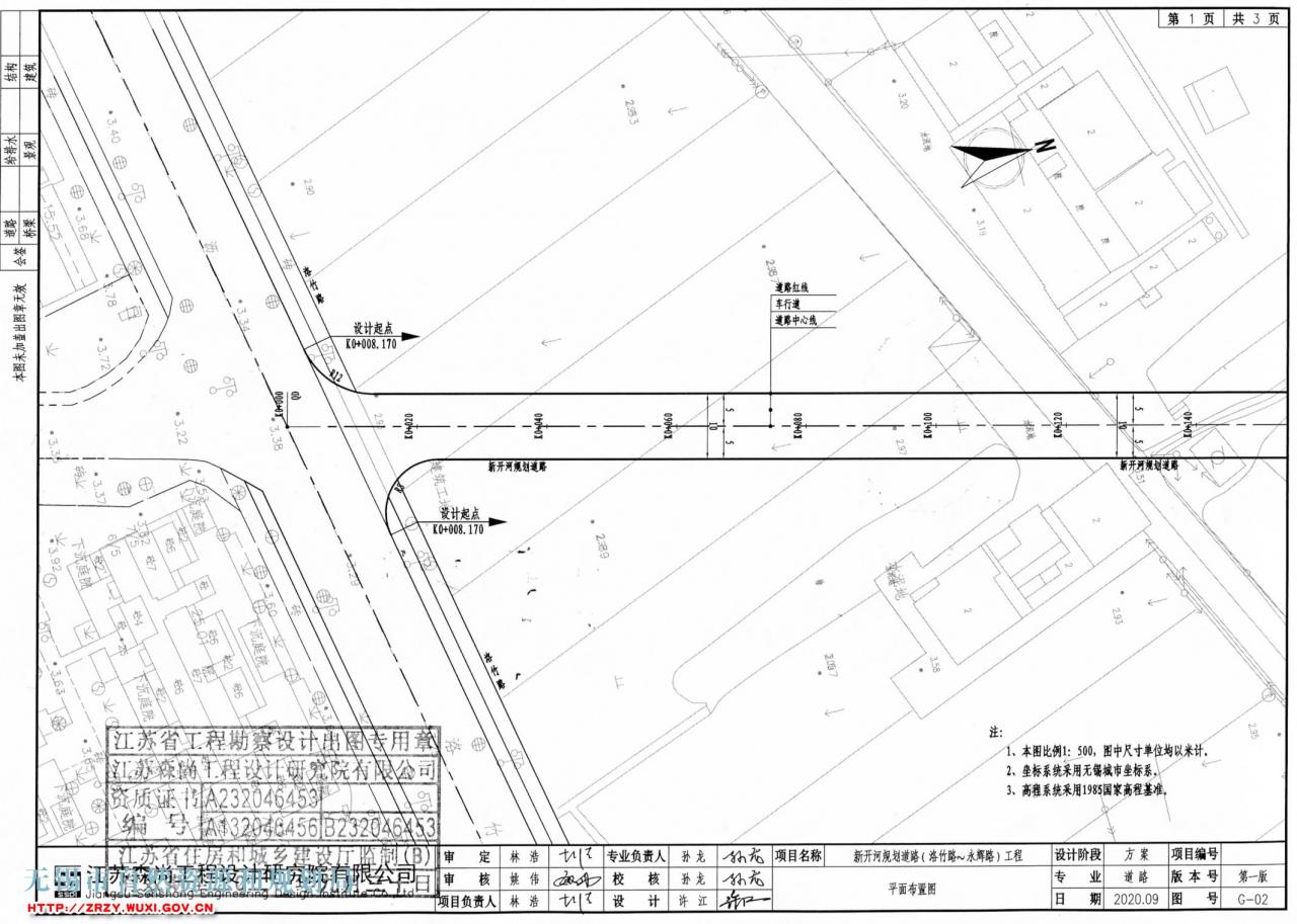 新开河规划道路（洛竹路-永辉路）新建工程方案审查批前公示