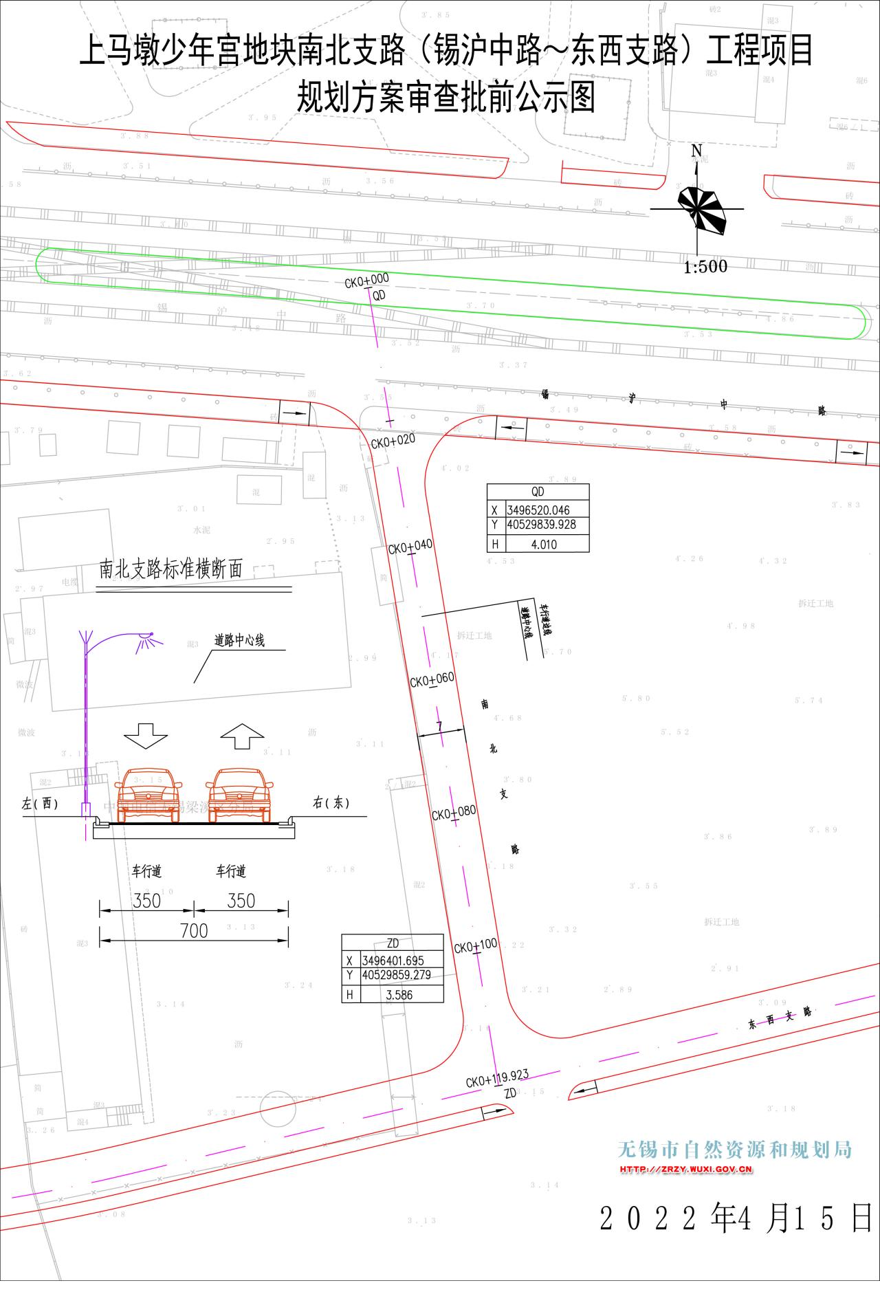 上马墩少年宫地块南北支路（锡沪中路～东西支路）工程项目规划方案审查批前公示