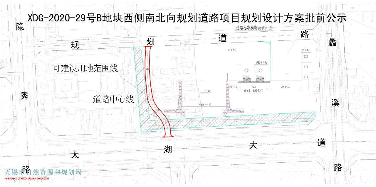 XDG-2020-29号B地块西侧南北向规划道路项目规划设计方案批前公示