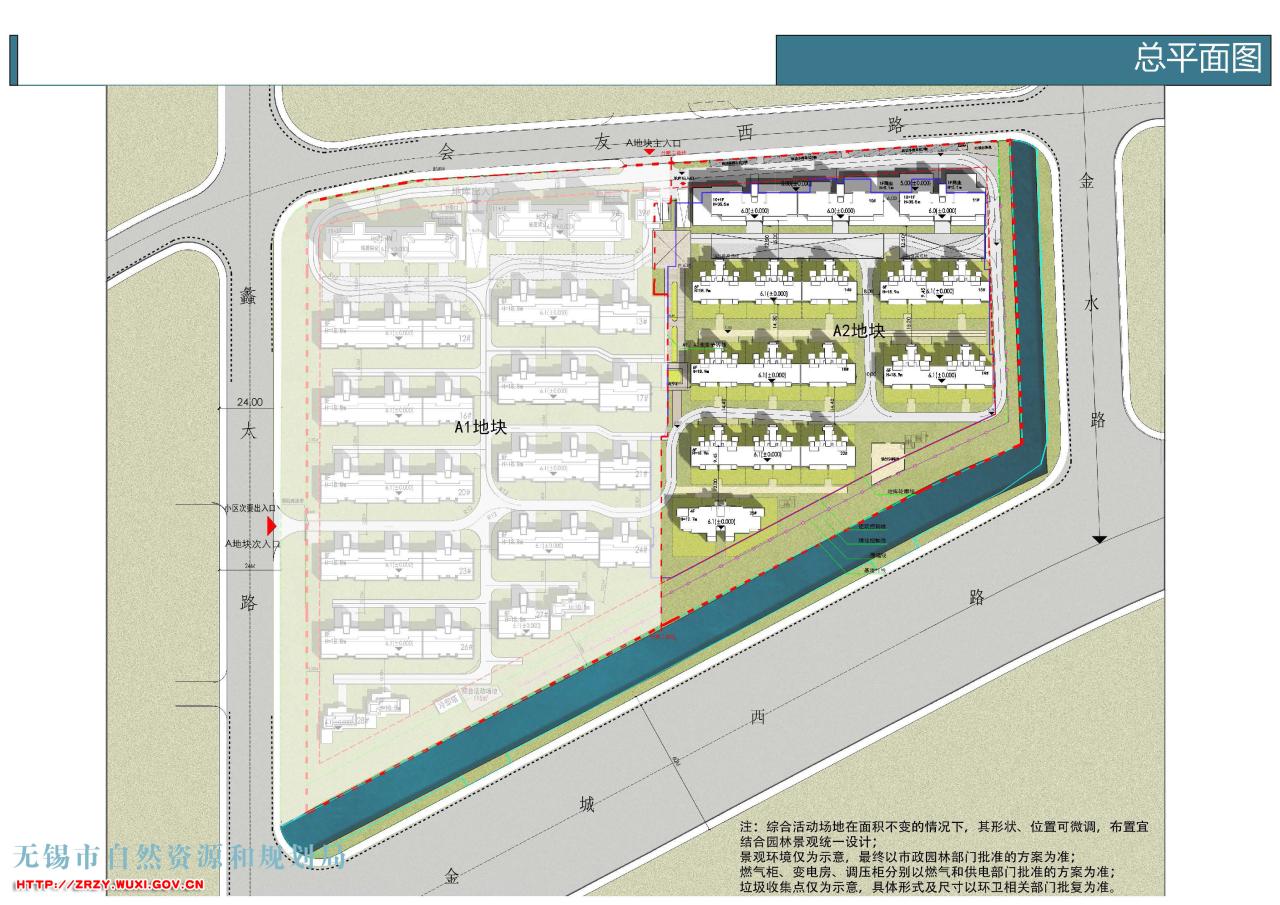 XDG-2016-8号地块（A2地块）开发建设项目规划（建筑）设计方案批前公示