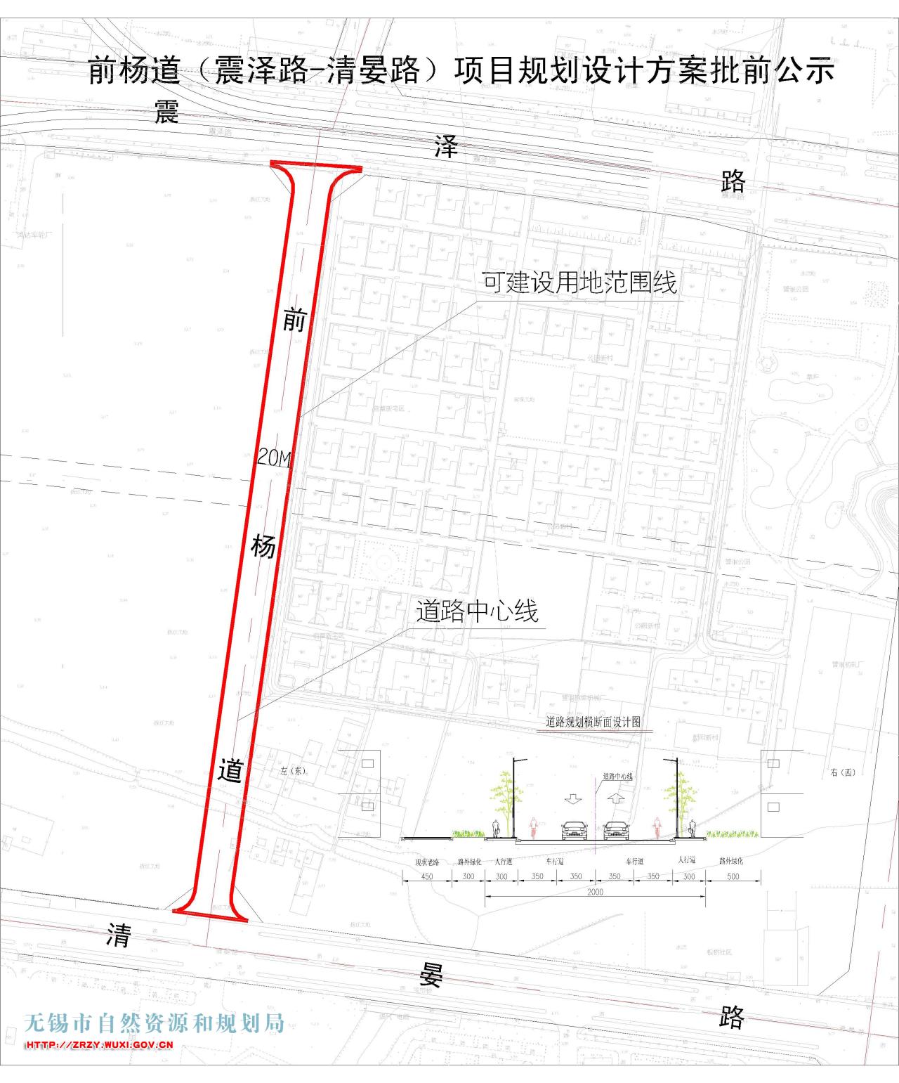 前杨道（震泽路-清晏路）项目规划设计方案批前公示