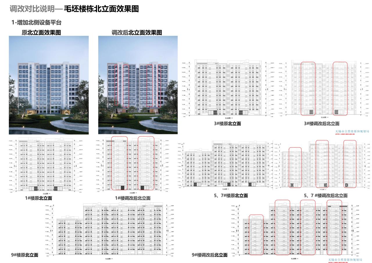 XDG-2022-60号地块开发建设项目规划设计方案（变更）批前公示