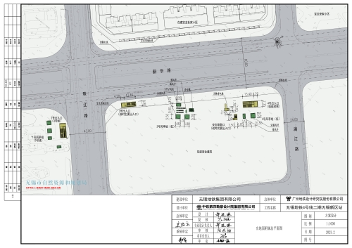 新华路珠江路地下配套工程（无锡地铁4号线二期无锡新区站）规划设计方案批前公示