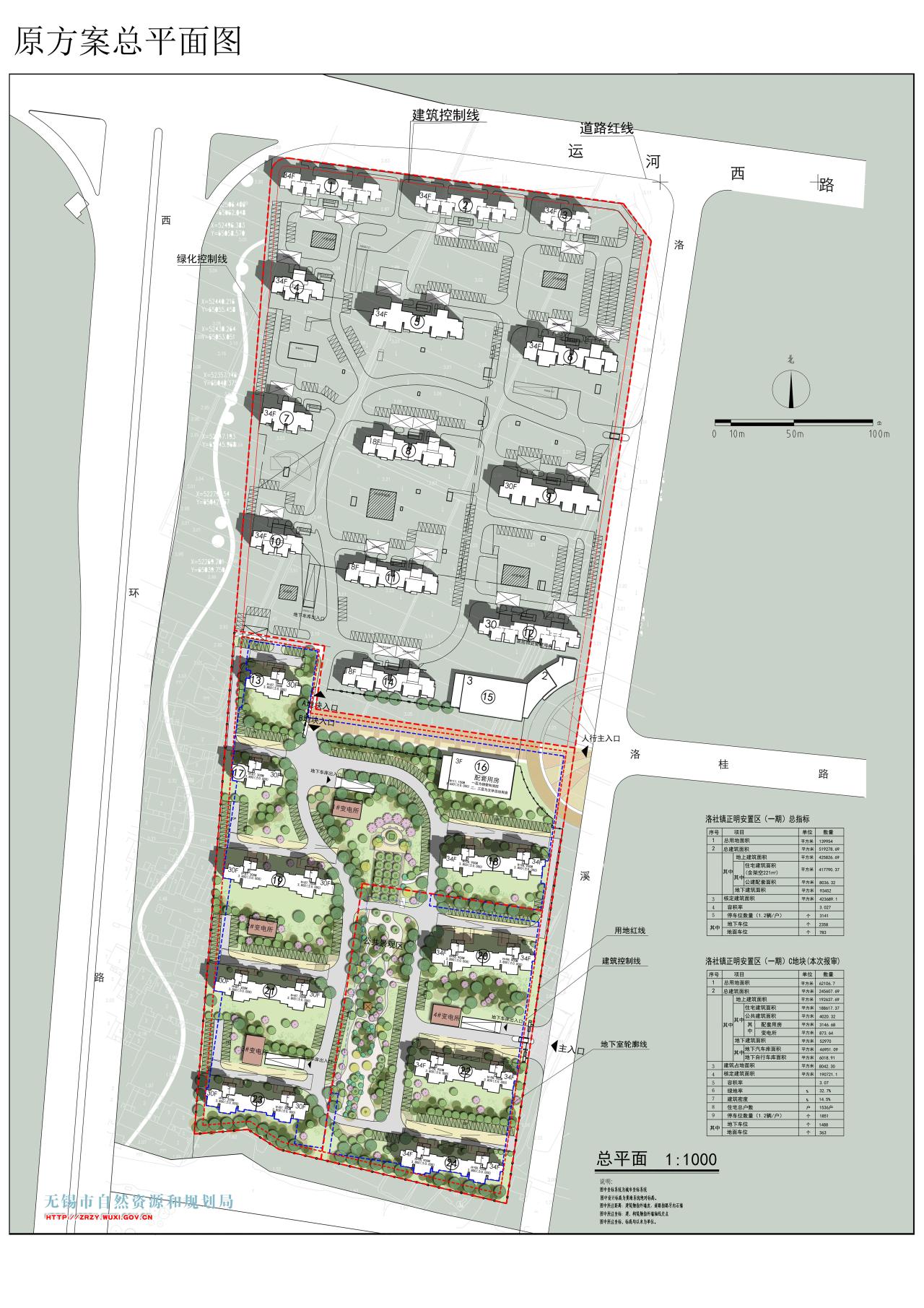 洛社镇正明安置区（一期）C地块工程规划设计方案（变更）审查批前公示